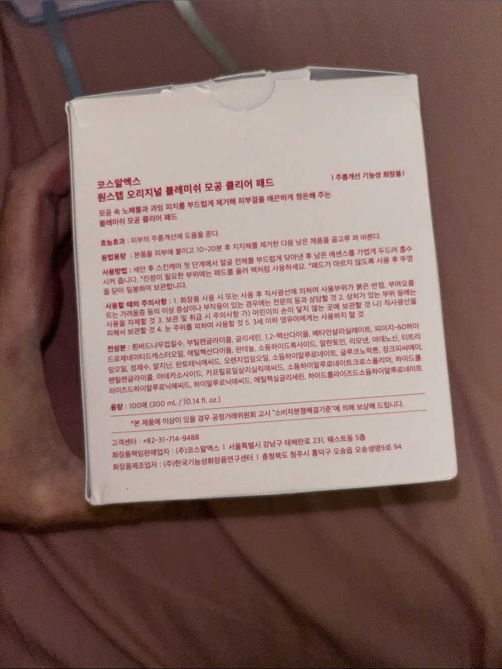 COS Blemish Pore Clear Pad - Red and White Packaging